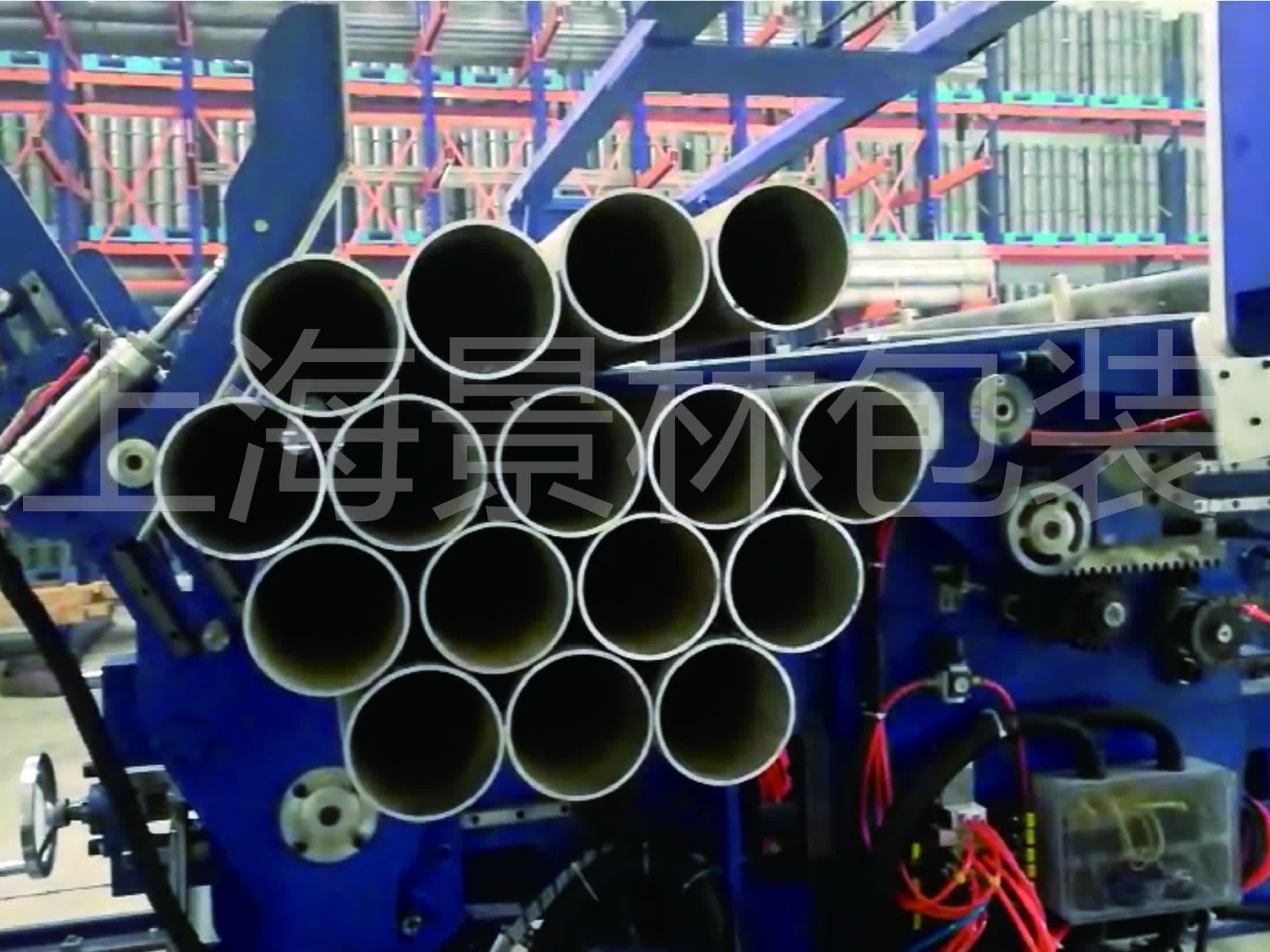 Tube Stacking